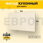 Фасад для кухни KITforKIT, 356х596х16 мм, МДФ, цвет Слоновая кость, покрытие ПВХ soft touch