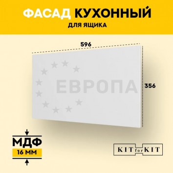 Фасад для кухни KITforKIT, 356х596х16 мм, МДФ, цвет Белый, матовое ПВХ покрытие