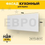 Фасад для кухни KITforKIT, 356х796х16 мм, МДФ, цвет Белый, матовое ПВХ покрытие