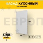 Фасад для кухни / фасад распашной KITforKIT, 716х396х16 мм, МДФ, с присадками под петли 35 мм, цвет Белый, матовое ПВХ покрытие