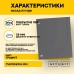 Фасад для кухни / фасад распашной KITforKIT, 716х596х16 мм, МДФ, с присадками под петли 35 мм, цвет Графит, покрытие ПВХ soft touch