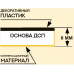 Мебельный щит 3 м t=6 мм. №1 Венге