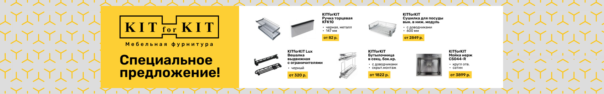 kit