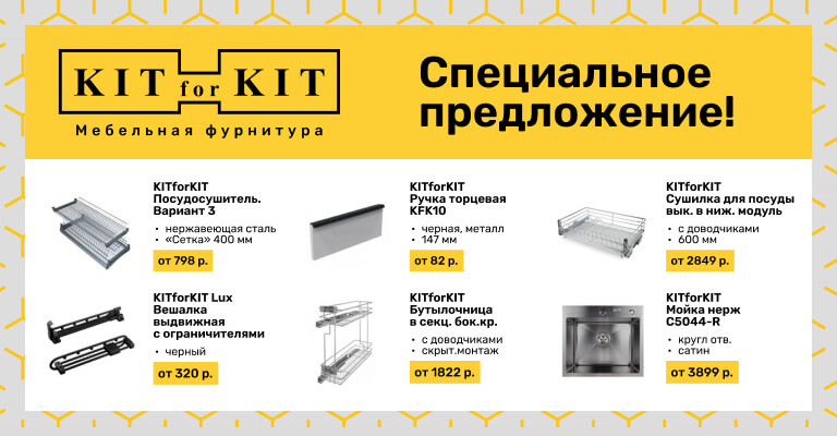 kit